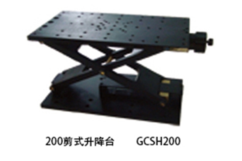 200剪式升降台GCSH200img