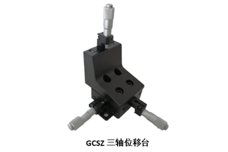 GCSZ三维整体式位移台img